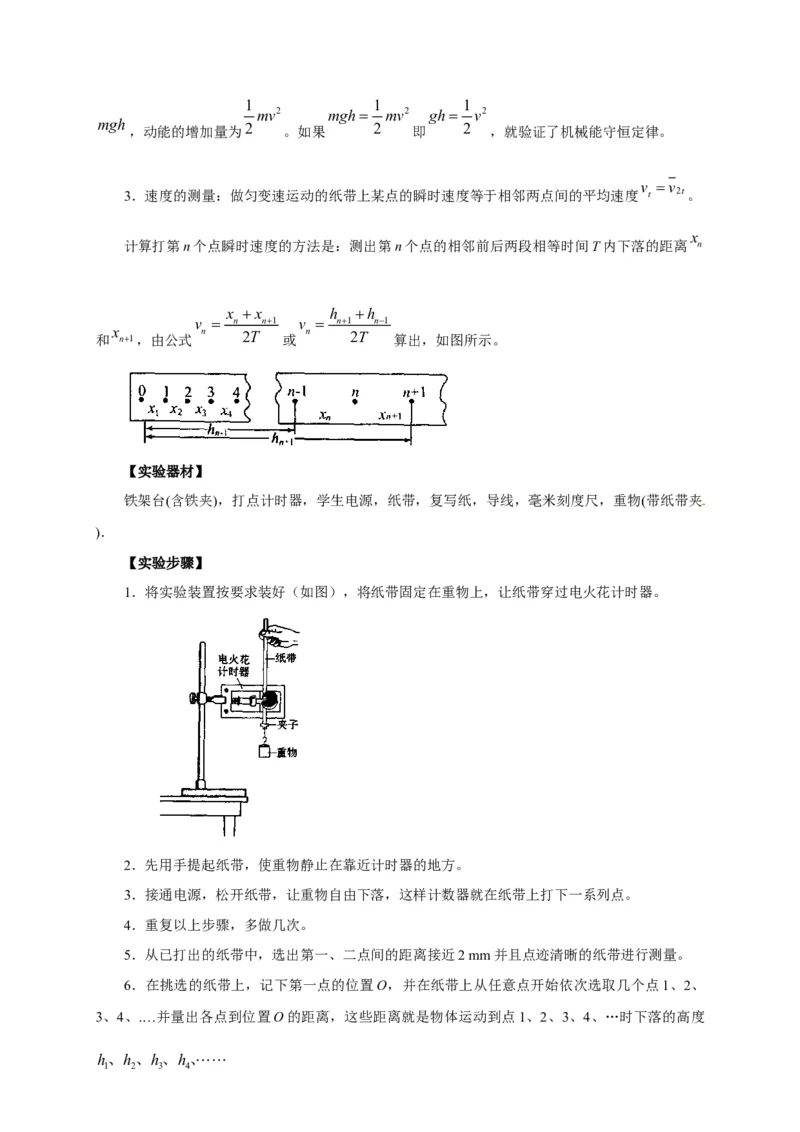 第37讲　物理实验（二）（解析版）_4.2025物理总复习_2025年新高考资料_一轮复习_2025届高考物理一轮复习考点精讲精练（全国通用）（完结）