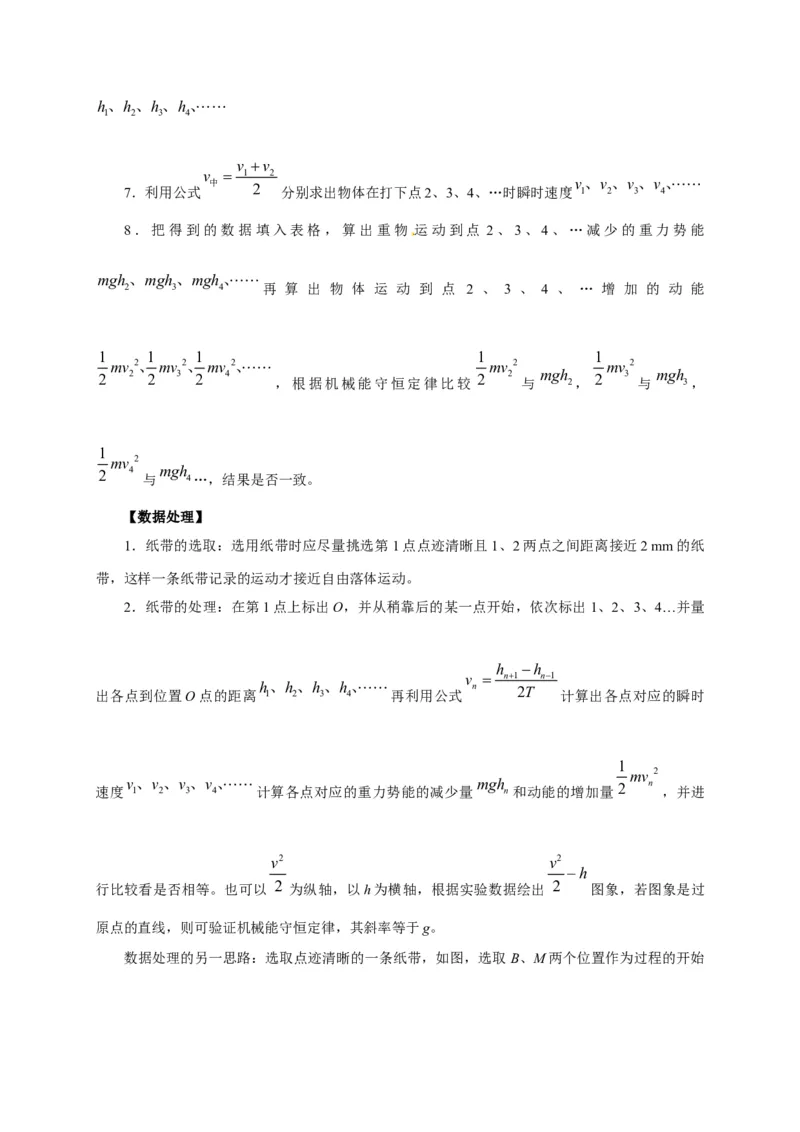 第37讲　物理实验（二）（解析版）_4.2025物理总复习_2025年新高考资料_一轮复习_2025届高考物理一轮复习考点精讲精练（全国通用）（完结）