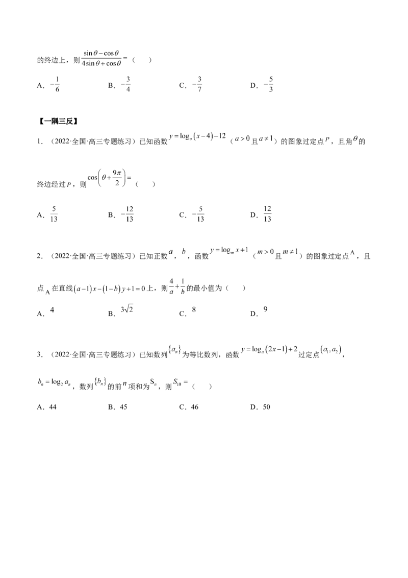3.4对数运算及对数函数（精讲）（提升版）（原卷版）_2.2025数学总复习_2023年新高考资料_一轮复习_2023年高考数学一轮复习（提升版）（新高考地区专用）