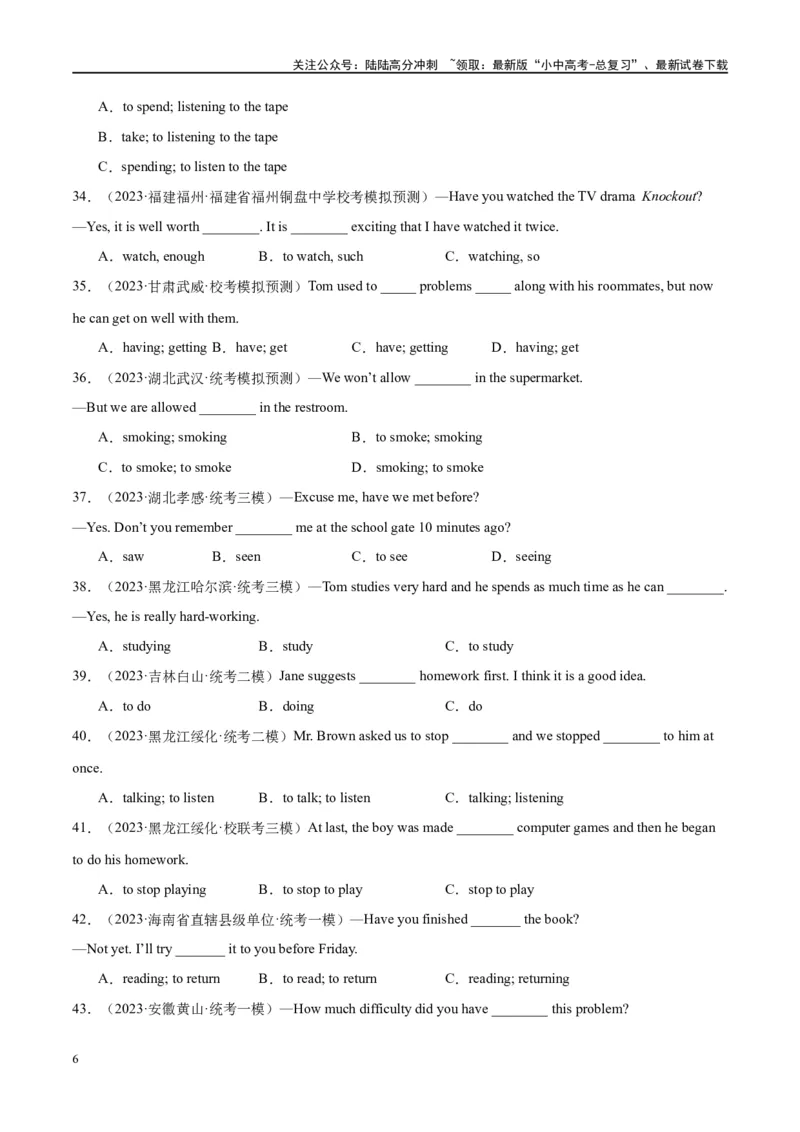 易错点09非谓语动词之动名词（学生版）_02中考总复习（2026版更新中）_03-英语-中考总复习_2024年中考复习资料_专项复习资料_❤备战2024年中考英语满分冲刺之易错题轻松突破