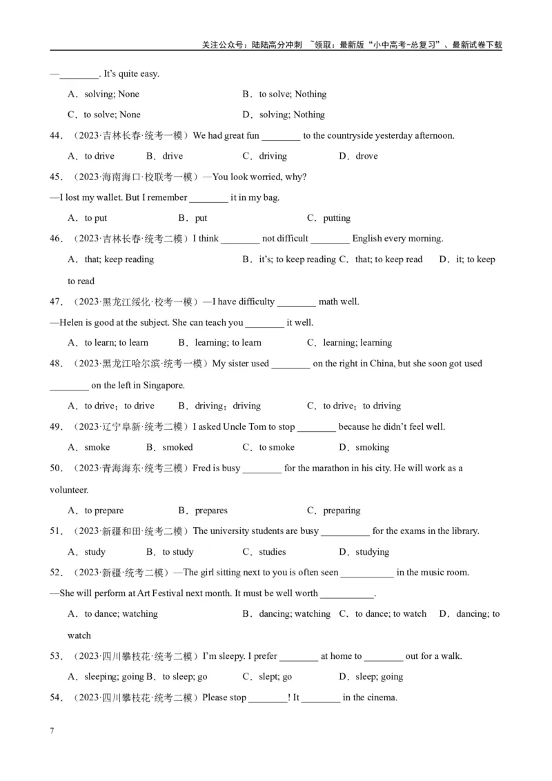 易错点09非谓语动词之动名词（学生版）_02中考总复习（2026版更新中）_03-英语-中考总复习_2024年中考复习资料_专项复习资料_❤备战2024年中考英语满分冲刺之易错题轻松突破