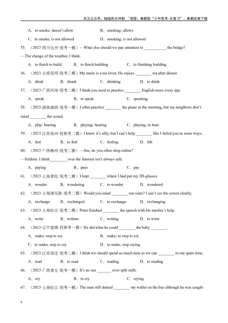 易错点09非谓语动词之动名词（学生版）_02中考总复习（2026版更新中）_03-英语-中考总复习_2024年中考复习资料_专项复习资料_❤备战2024年中考英语满分冲刺之易错题轻松突破
