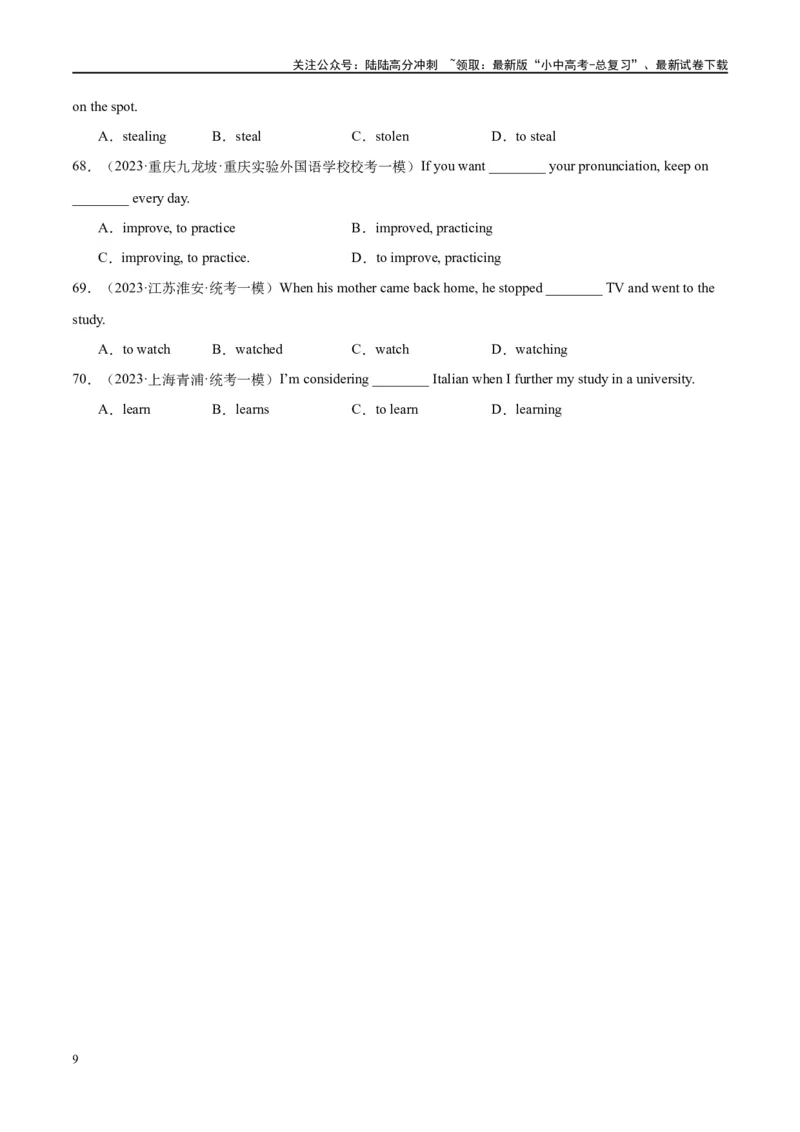 易错点09非谓语动词之动名词（学生版）_02中考总复习（2026版更新中）_03-英语-中考总复习_2024年中考复习资料_专项复习资料_❤备战2024年中考英语满分冲刺之易错题轻松突破