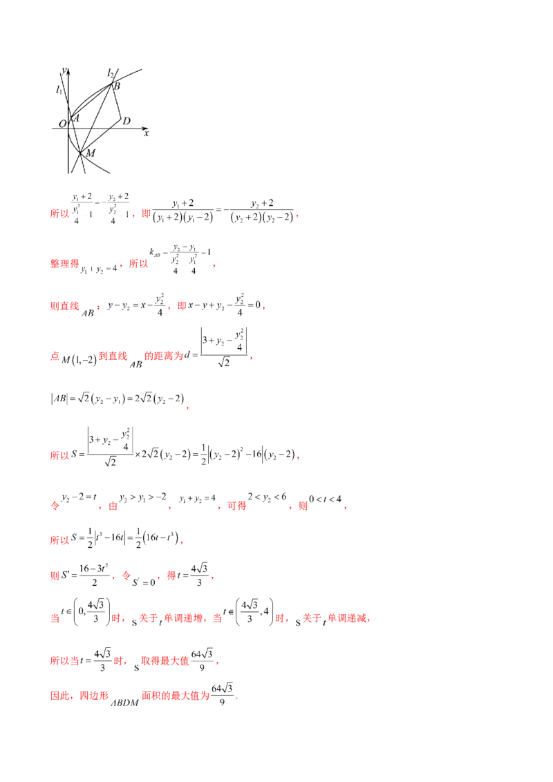 2024年高考数学二轮复习测试卷（新高考九省专用）（解析版）_2.2025数学总复习_2024年新高考资料_2.2024二轮复习_2024年高考数学二轮复习讲练（新教材新高考）