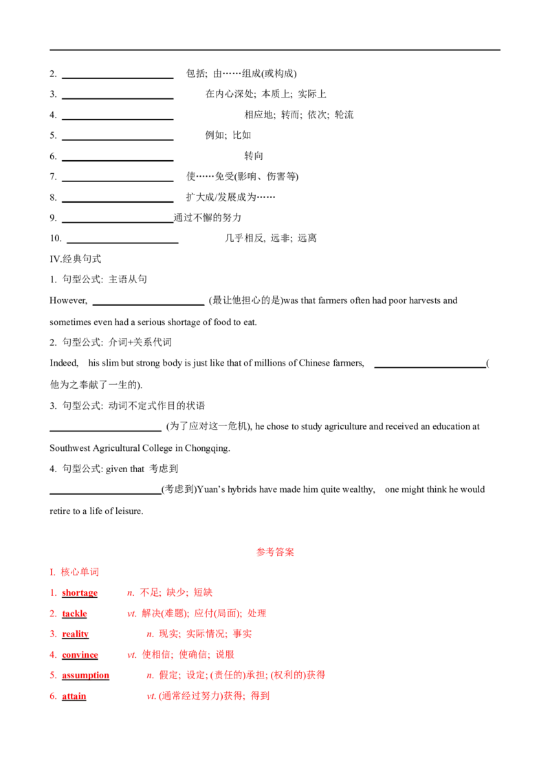 02选择性必修第一册Unit5词汇默写-2023年高考英语一轮复习讲练测(人教版2019)_3.2025英语总复习_2023年新高考资料_一轮复习_2023年高考英语一轮复习讲练测（新教材人教版新高考）