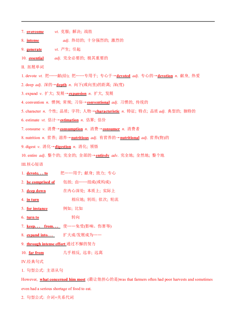 02选择性必修第一册Unit5词汇默写-2023年高考英语一轮复习讲练测(人教版2019)_3.2025英语总复习_2023年新高考资料_一轮复习_2023年高考英语一轮复习讲练测（新教材人教版新高考）