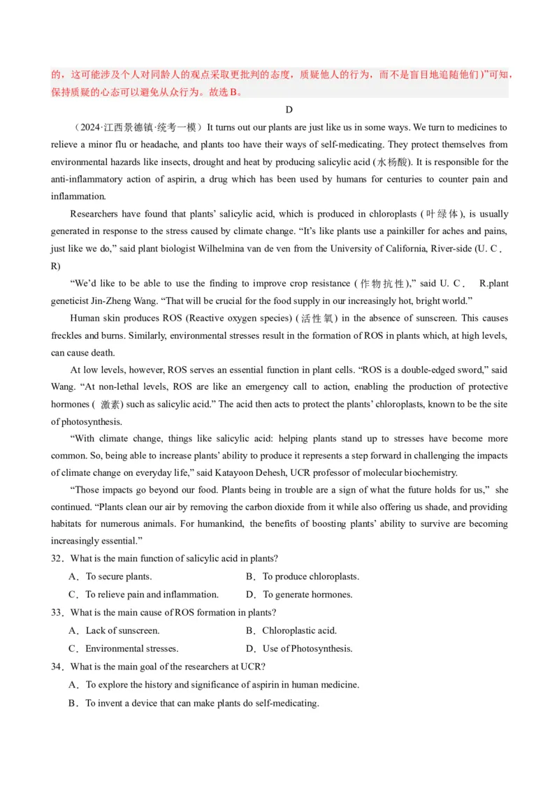 2024年高考英语押题卷01（全国通用）（解析版）_3.2025英语总复习_2024年新高考资料_3.2024专项复习_2024年高考英语热点&middot;重点&middot;难点专练（新高考专用）