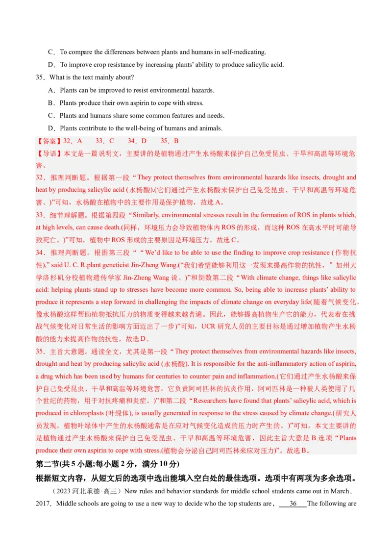 2024年高考英语押题卷01（全国通用）（解析版）_3.2025英语总复习_2024年新高考资料_3.2024专项复习_2024年高考英语热点&middot;重点&middot;难点专练（新高考专用）