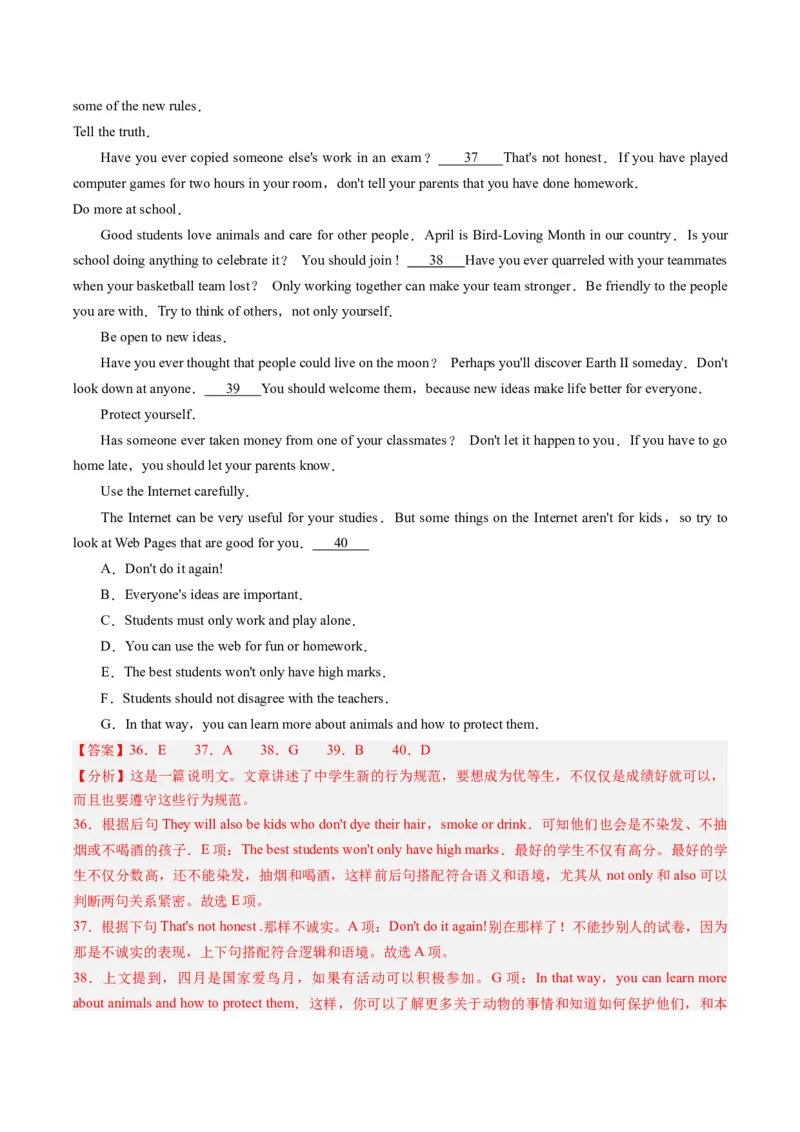 2024年高考英语押题卷01（全国通用）（解析版）_3.2025英语总复习_2024年新高考资料_3.2024专项复习_2024年高考英语热点&middot;重点&middot;难点专练（新高考专用）