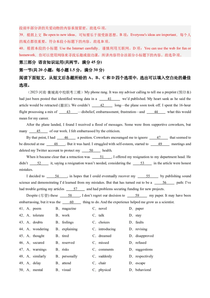 2024年高考英语押题卷01（全国通用）（解析版）_3.2025英语总复习_2024年新高考资料_3.2024专项复习_2024年高考英语热点&middot;重点&middot;难点专练（新高考专用）