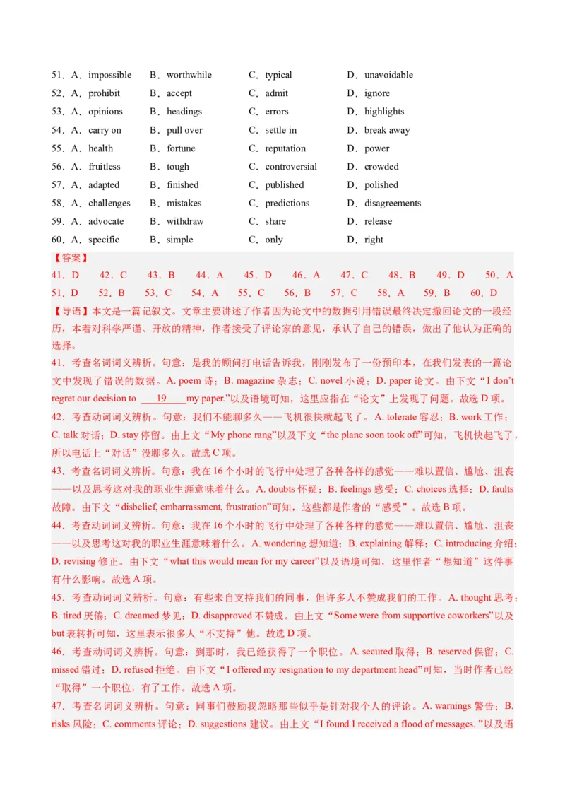 2024年高考英语押题卷01（全国通用）（解析版）_3.2025英语总复习_2024年新高考资料_3.2024专项复习_2024年高考英语热点&middot;重点&middot;难点专练（新高考专用）