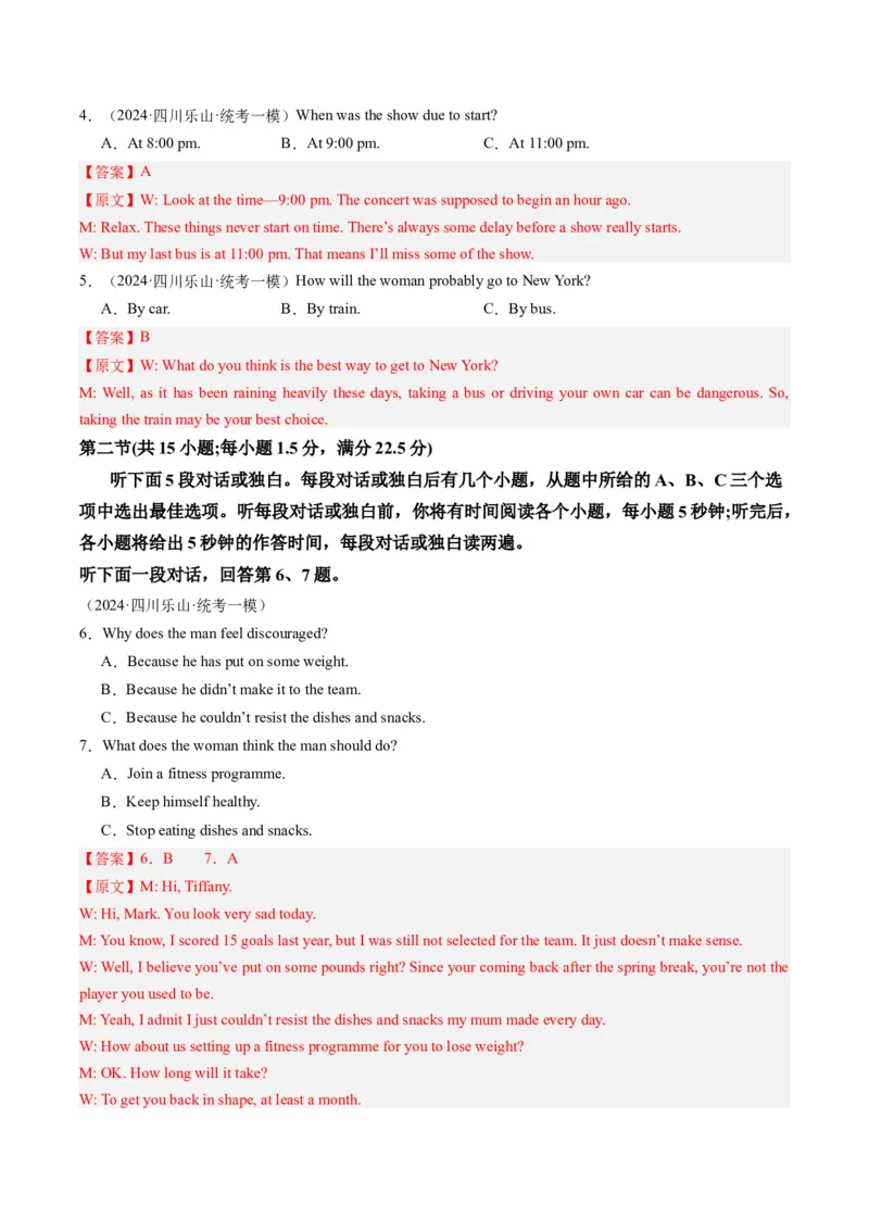 2024年高考英语押题卷01（全国通用）（解析版）_3.2025英语总复习_2024年新高考资料_3.2024专项复习_2024年高考英语热点&middot;重点&middot;难点专练（新高考专用）