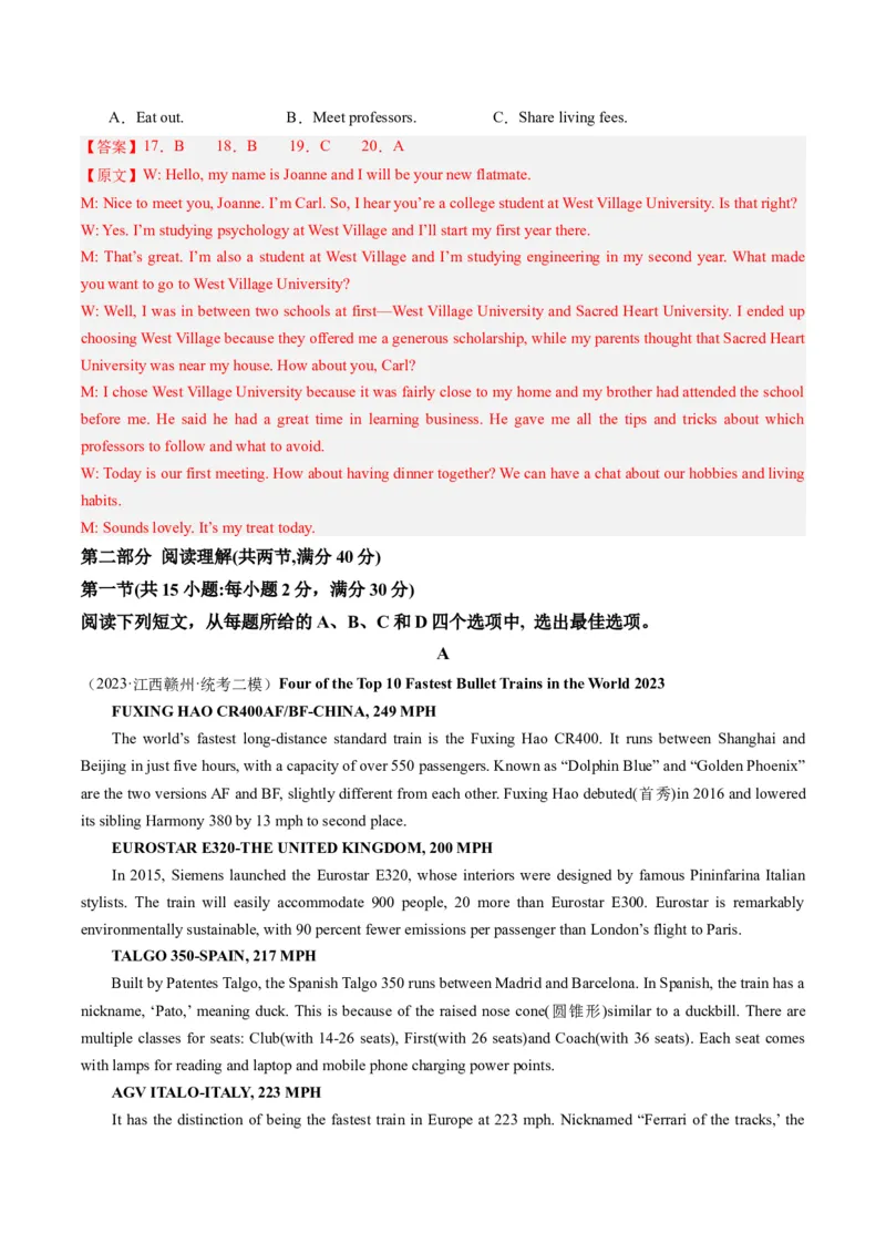 2024年高考英语押题卷01（全国通用）（解析版）_3.2025英语总复习_2024年新高考资料_3.2024专项复习_2024年高考英语热点&middot;重点&middot;难点专练（新高考专用）