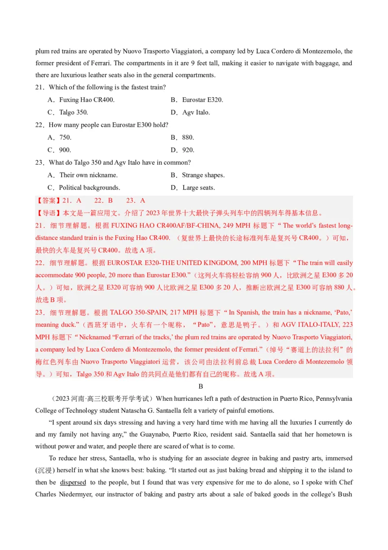 2024年高考英语押题卷01（全国通用）（解析版）_3.2025英语总复习_2024年新高考资料_3.2024专项复习_2024年高考英语热点&middot;重点&middot;难点专练（新高考专用）