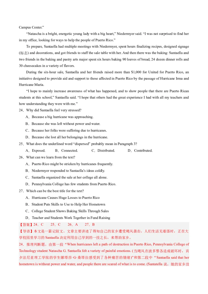 2024年高考英语押题卷01（全国通用）（解析版）_3.2025英语总复习_2024年新高考资料_3.2024专项复习_2024年高考英语热点&middot;重点&middot;难点专练（新高考专用）