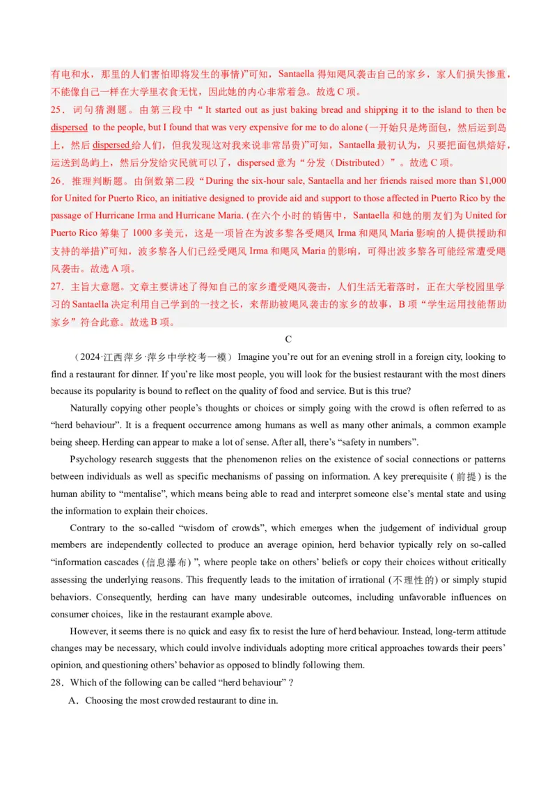 2024年高考英语押题卷01（全国通用）（解析版）_3.2025英语总复习_2024年新高考资料_3.2024专项复习_2024年高考英语热点&middot;重点&middot;难点专练（新高考专用）