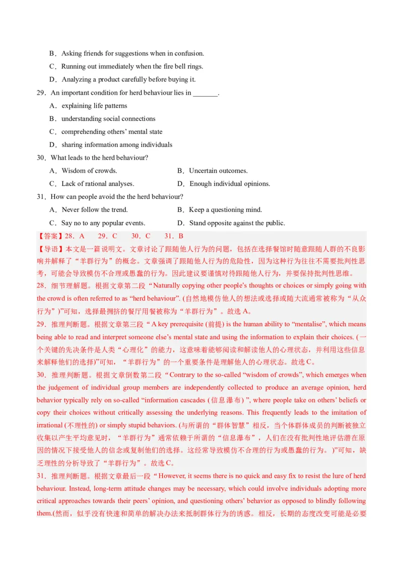 2024年高考英语押题卷01（全国通用）（解析版）_3.2025英语总复习_2024年新高考资料_3.2024专项复习_2024年高考英语热点&middot;重点&middot;难点专练（新高考专用）