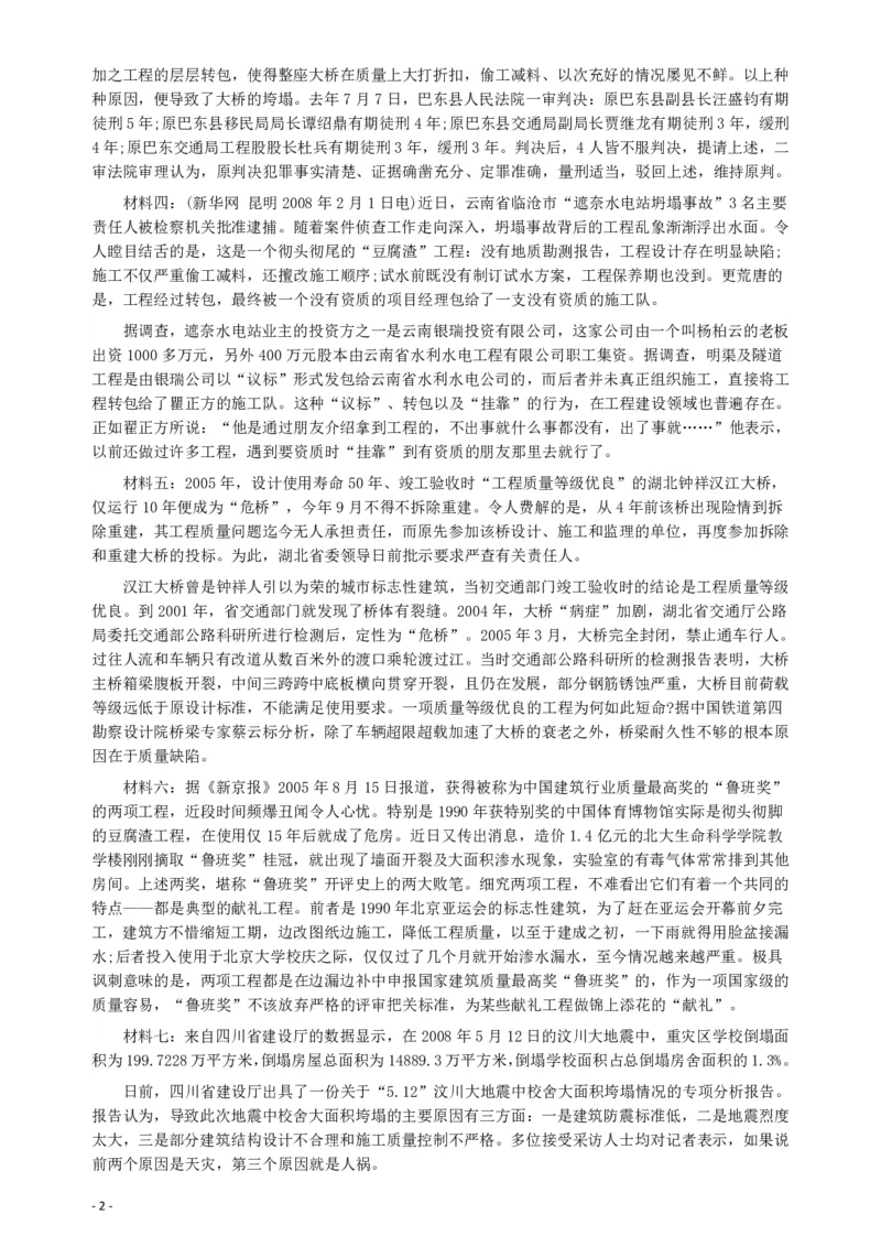 2009年贵州省公务员考试《申论》真题及参考答案_34省+国考真题_34省考+国考pdf版推荐用这个版本_34省行测+申论真题pdf推荐用这个版本_贵州公务员考试真题pdf版