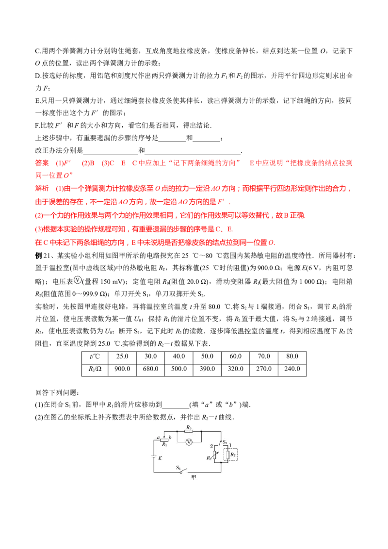 秘籍01等效、对称热点问题-备战2023年高考物理抢分秘籍（新高考专用）（解析版）_4.2025物理总复习_2023年新高复习资料_备战2023年高考物理抢分秘籍（新高考专用）