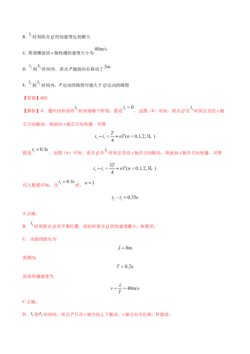 秘籍01等效、对称热点问题-备战2023年高考物理抢分秘籍（新高考专用）（解析版）_4.2025物理总复习_2023年新高复习资料_备战2023年高考物理抢分秘籍（新高考专用）