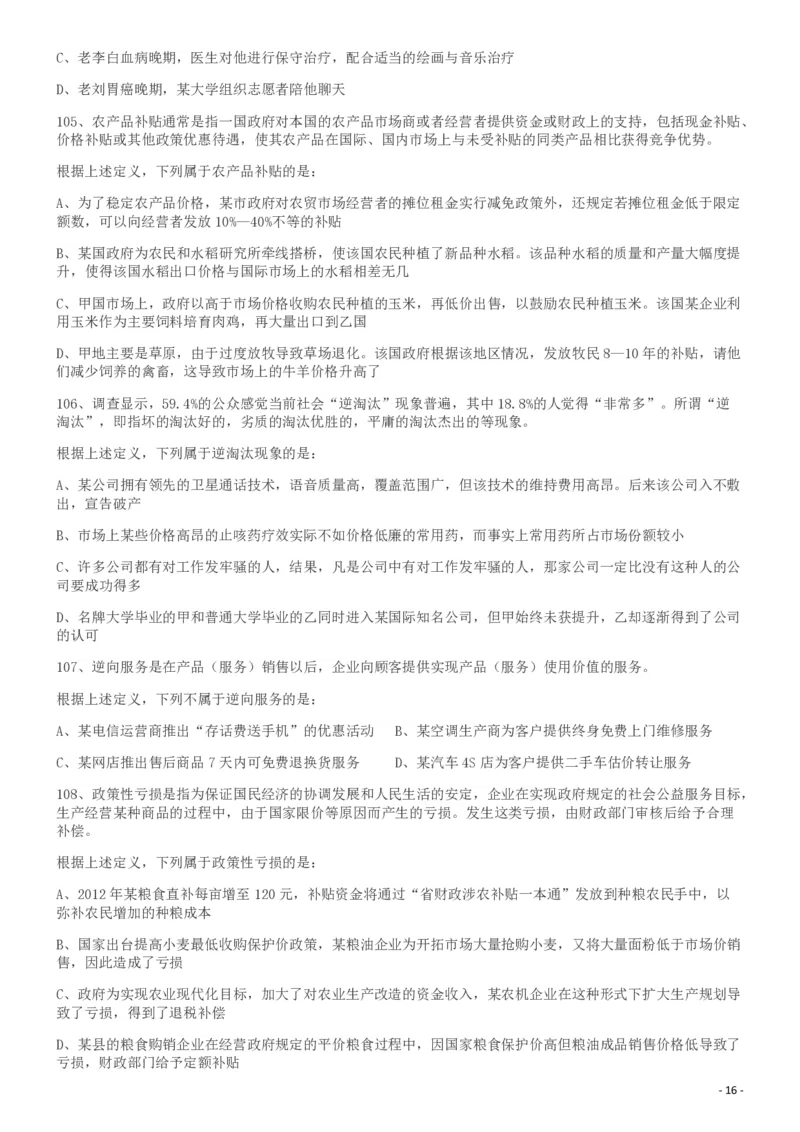 2013年413公务员联考《行测》卷（辽宁、湖南、湖北、安徽、四川、福建、云南、黑龙江、江西、广西、贵州、海南、内蒙古、山西、重庆、宁夏、西藏）_34省+国考真题_题目_610