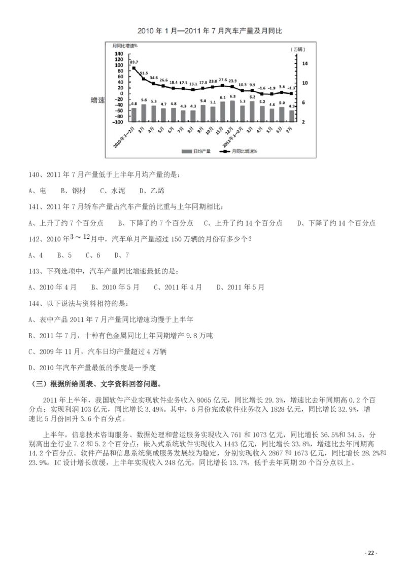 2013年413公务员联考《行测》卷（辽宁、湖南、湖北、安徽、四川、福建、云南、黑龙江、江西、广西、贵州、海南、内蒙古、山西、重庆、宁夏、西藏）_34省+国考真题_题目_610
