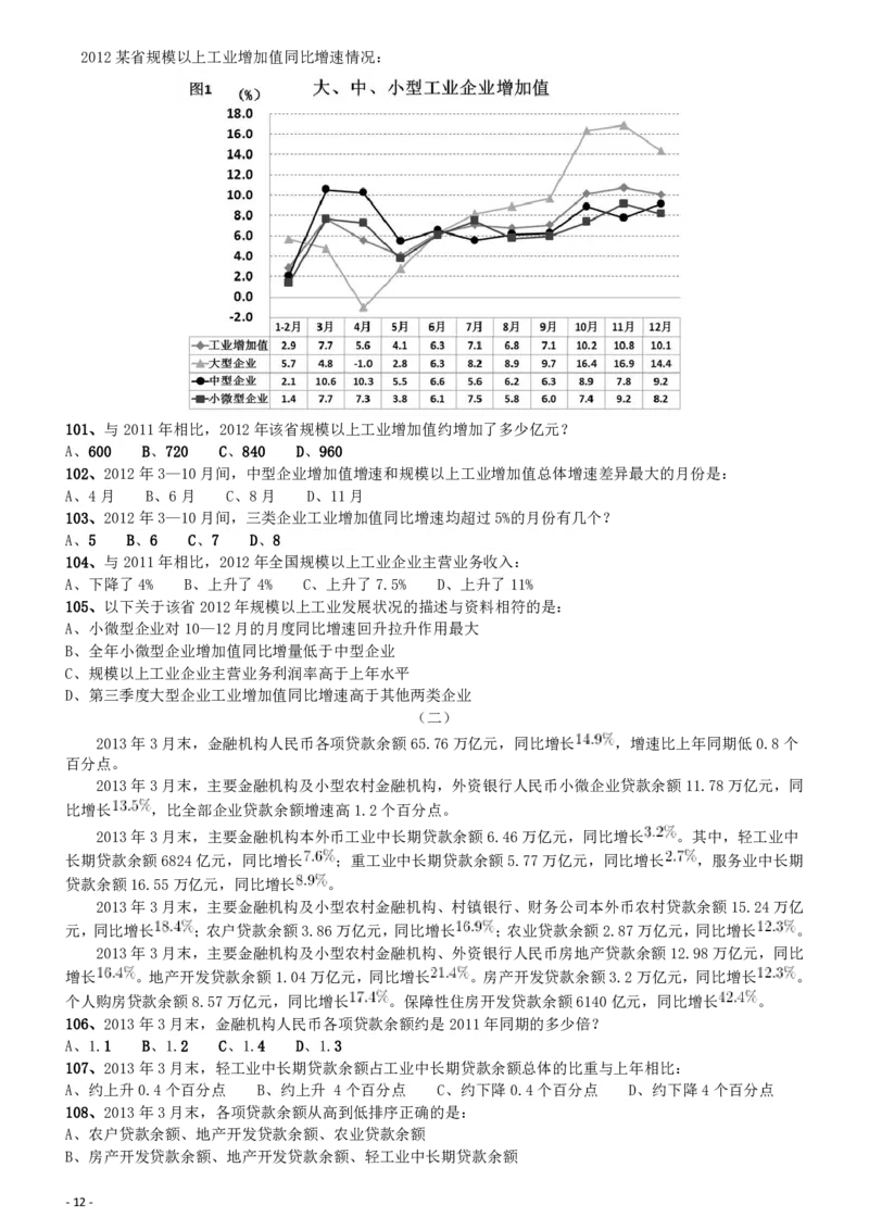 2014年412公务员联考《行测》贵州卷_34省+国考真题_34省考+国考pdf版推荐用这个版本_34省行测+申论真题pdf推荐用这个版本_贵州公务员考试真题pdf版_题目