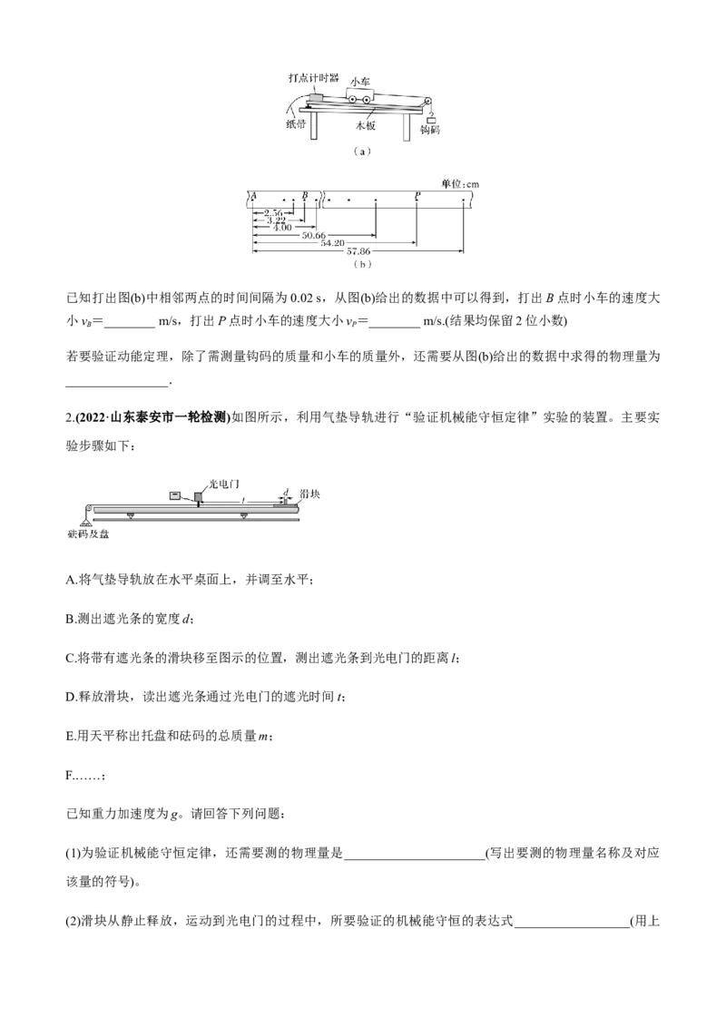 专题6.4应对高考创新实验必备的深度探究能力（原卷版）_4.2025物理总复习_2023年新高复习资料_二轮复习_2023届高考物理二、三轮复习总攻略290387341