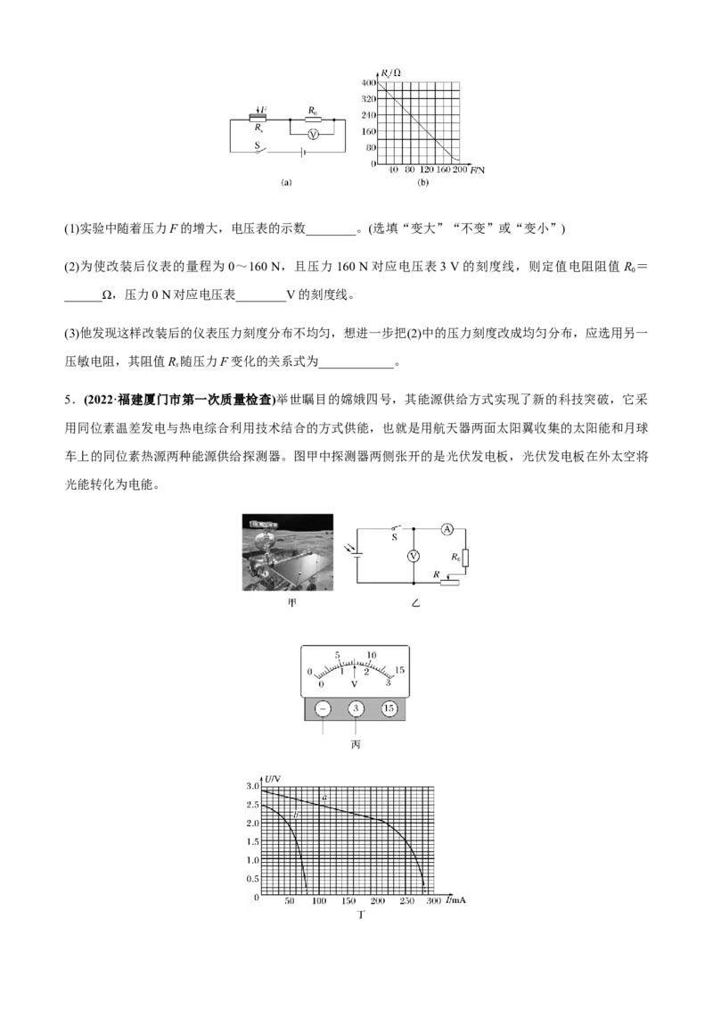 专题6.4应对高考创新实验必备的深度探究能力（原卷版）_4.2025物理总复习_2023年新高复习资料_二轮复习_2023届高考物理二、三轮复习总攻略290387341
