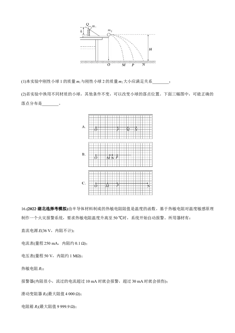 专题6.4应对高考创新实验必备的深度探究能力（原卷版）_4.2025物理总复习_2023年新高复习资料_二轮复习_2023届高考物理二、三轮复习总攻略290387341
