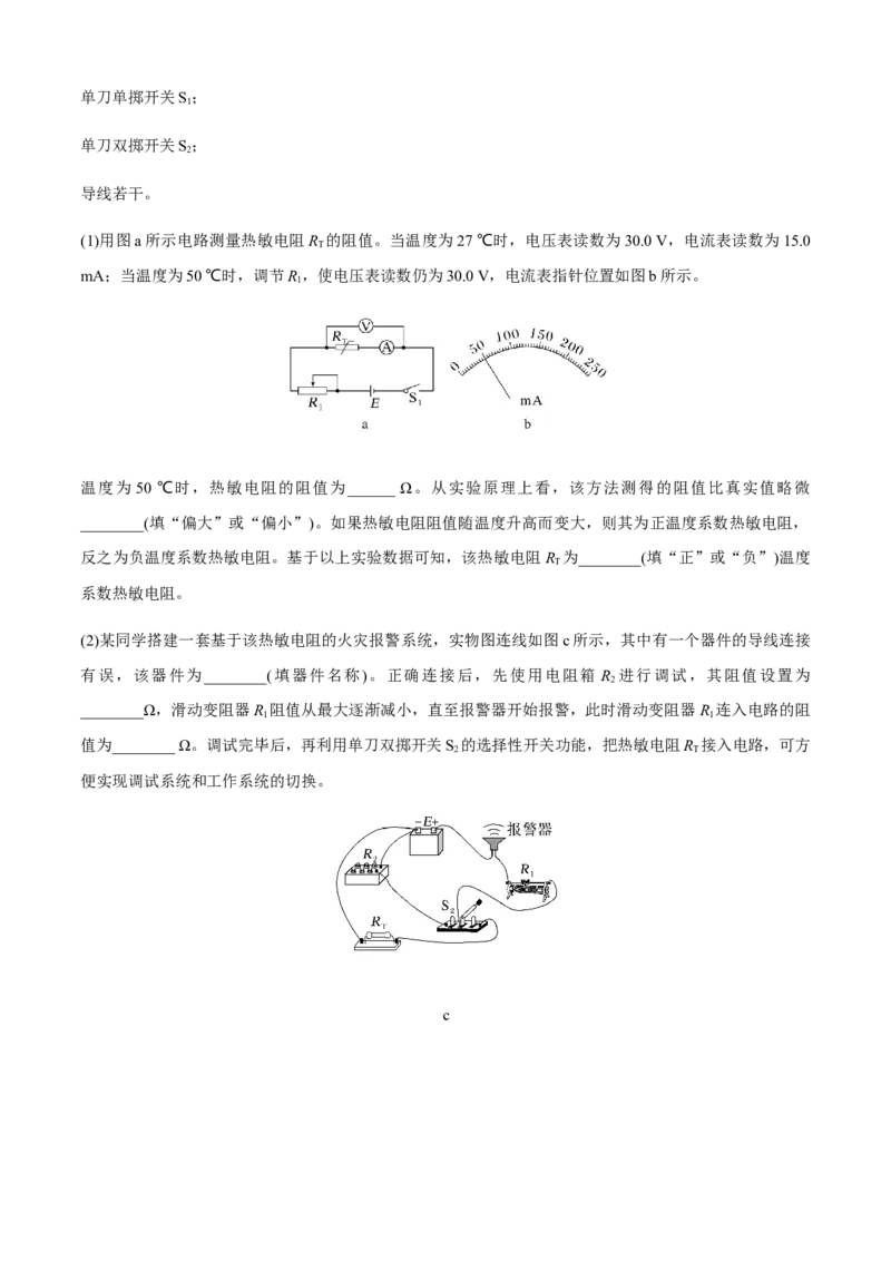 专题6.4应对高考创新实验必备的深度探究能力（原卷版）_4.2025物理总复习_2023年新高复习资料_二轮复习_2023届高考物理二、三轮复习总攻略290387341