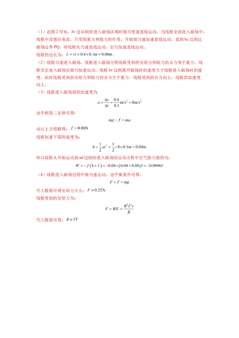 备战2023年高考物理考试易错题&mdash;易错点23法拉第电磁感应定律自感和涡流答案_4.2025物理总复习_2023年新高复习资料_一轮复习_备战2023新高考物理一轮复习考试易错题（含答案）
