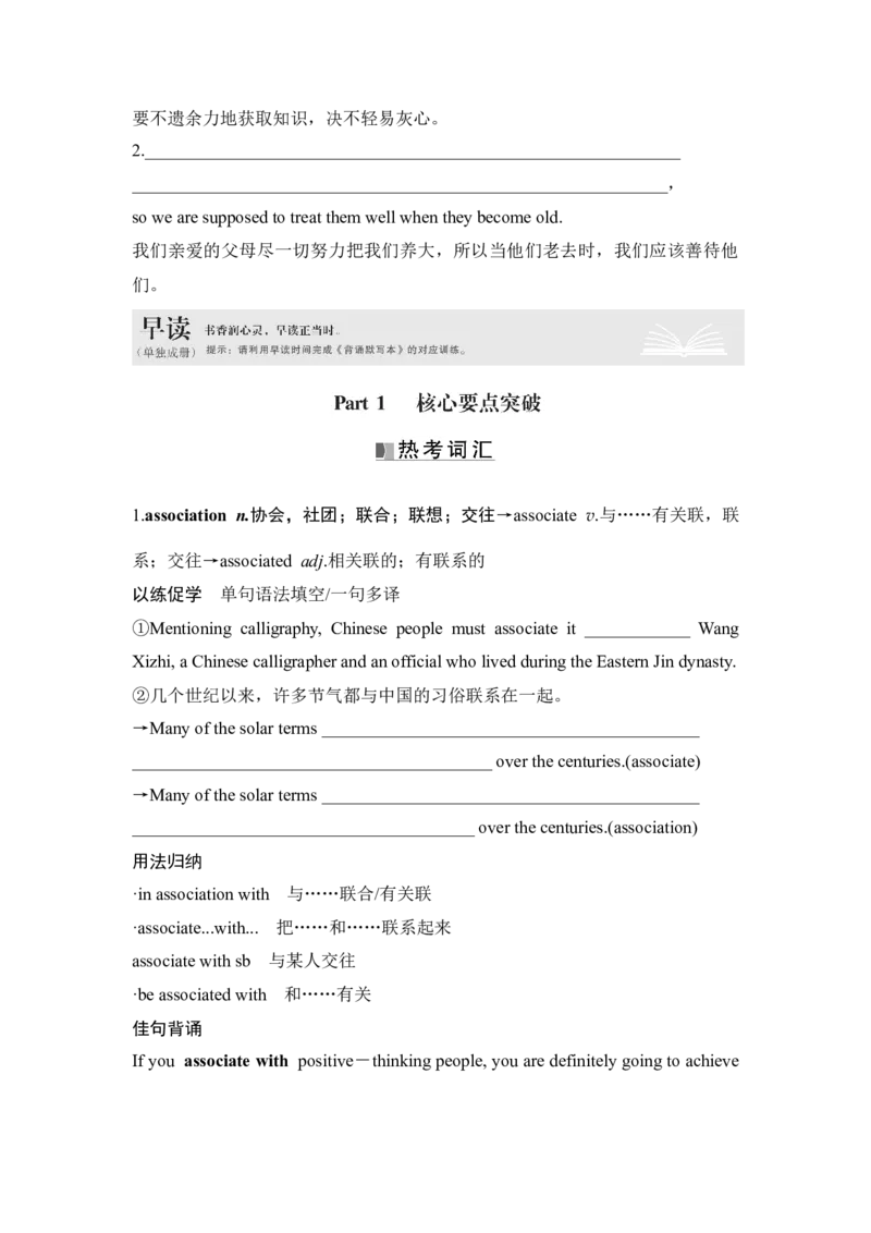 2025届高中英语一轮复习讲义：外研版()选择性必修第一册Unit3Faster（学生版）_3.2025英语总复习_2025年新高考资料_一轮复习_2025届高中英语一轮复习课件+学案（完））