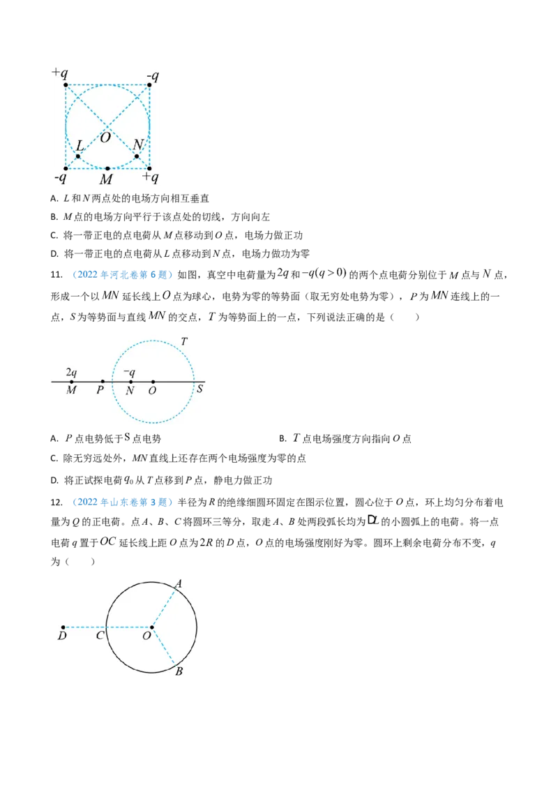 专题14静电场的性质（原卷版）_4.2025物理总复习_2025年新高考资料_专项复习_备战2025年高考物理真题题源解密（新高考通用）（完结）