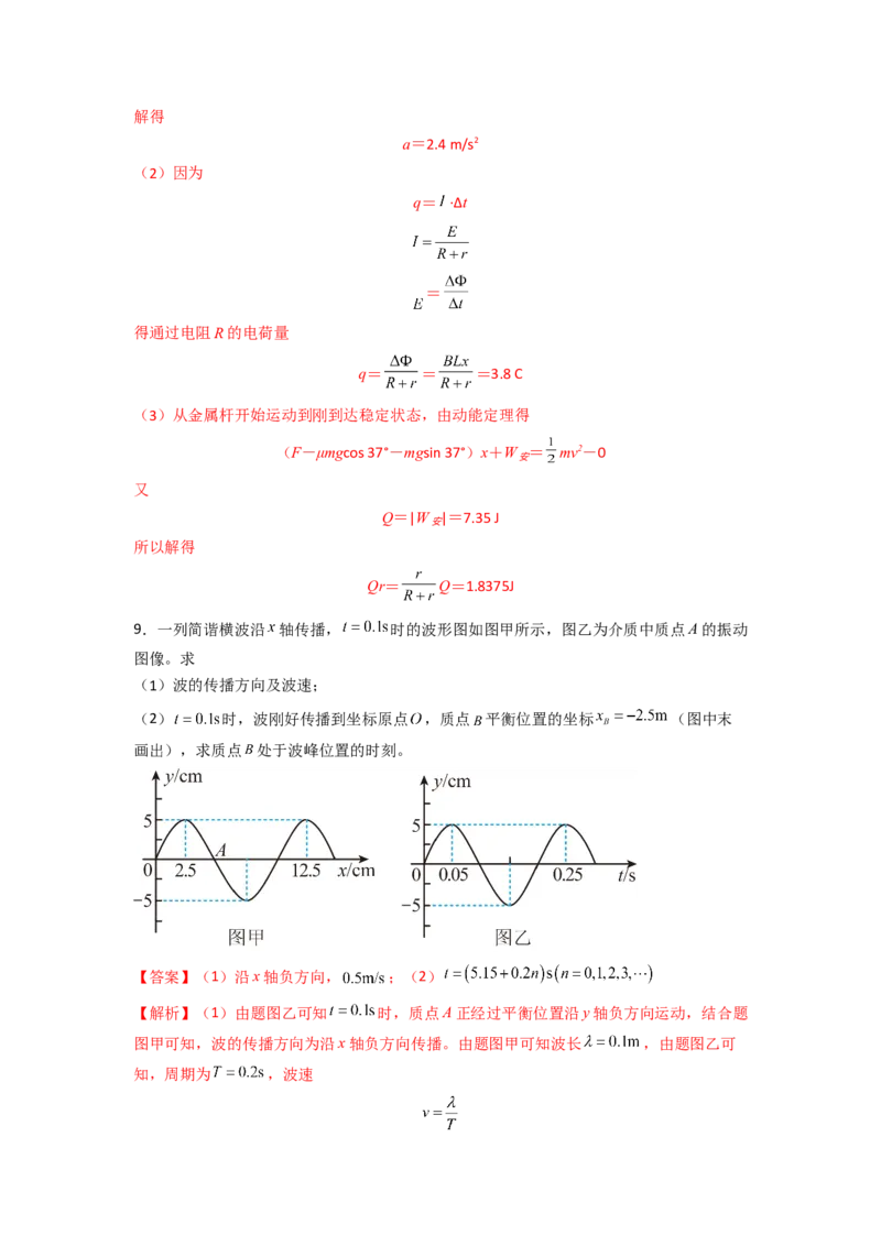 热点10图像法-2023年高考物理热点&middot;重点&middot;难点专练（全国通用）（解析版）_4.2025物理总复习_赠品通用版（老高考）复习资料_专项复习