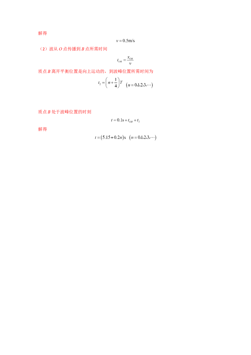 热点10图像法-2023年高考物理热点&middot;重点&middot;难点专练（全国通用）（解析版）_4.2025物理总复习_赠品通用版（老高考）复习资料_专项复习