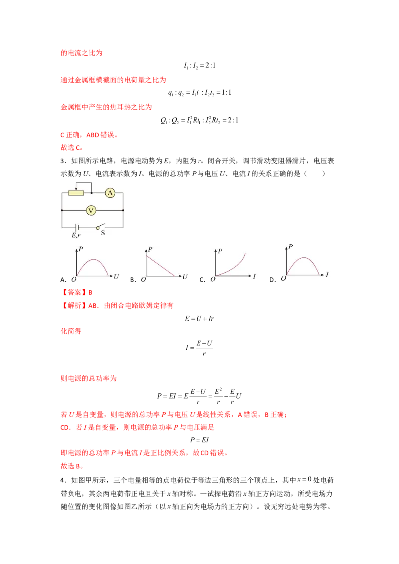 热点10图像法-2023年高考物理热点&middot;重点&middot;难点专练（全国通用）（解析版）_4.2025物理总复习_赠品通用版（老高考）复习资料_专项复习