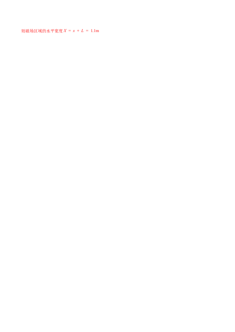 第57讲电磁感应中的动力学和能量问题（练习）（解析版）_4.2025物理总复习_2024年新高考资料_1.2024一轮复习_2024年高考物理一轮复习讲练测（新教材新高考）