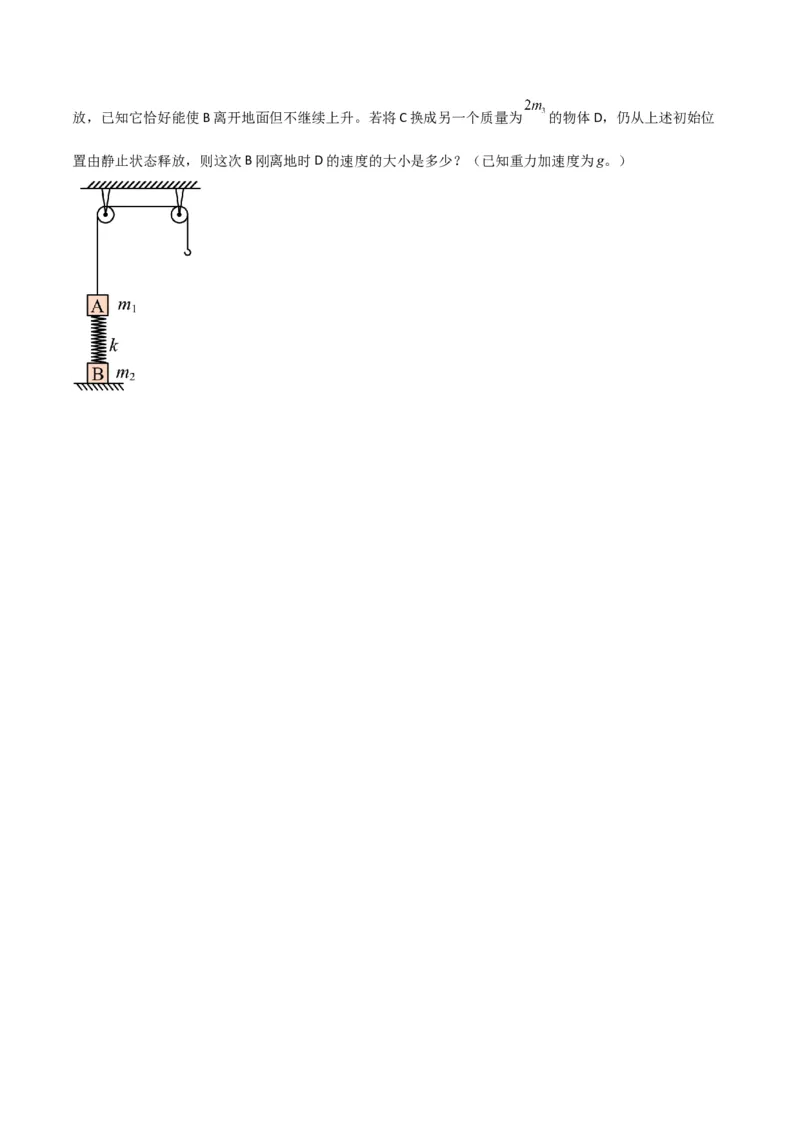 第26讲机械能守恒定律的综合应用和功能关系-2024届高中物理一轮复习提升素养导学案（全国通用）原卷版_4.2025物理总复习_2024年新高考资料_1.2024一轮复习