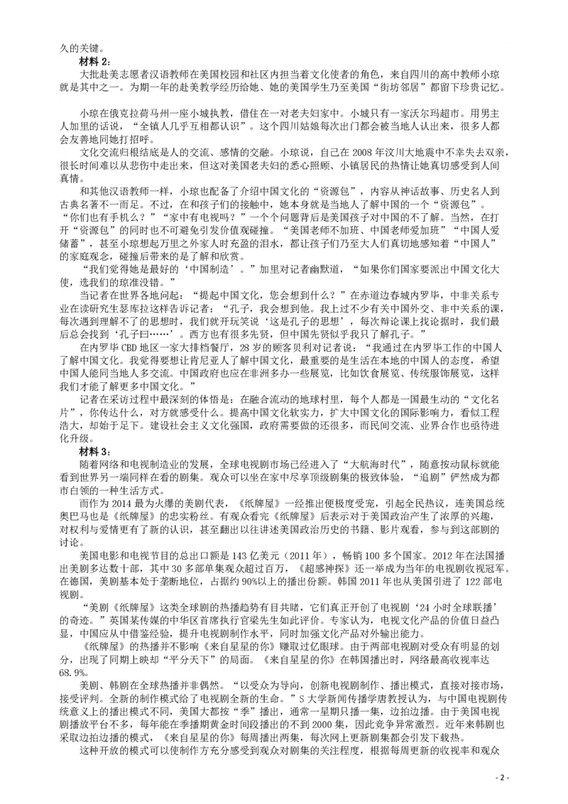 2014年412公务员联考《申论》（宁夏B卷）及参考答案_34省+国考真题_34省考+国考pdf版推荐用这个版本_34省行测+申论真题pdf推荐用这个版本