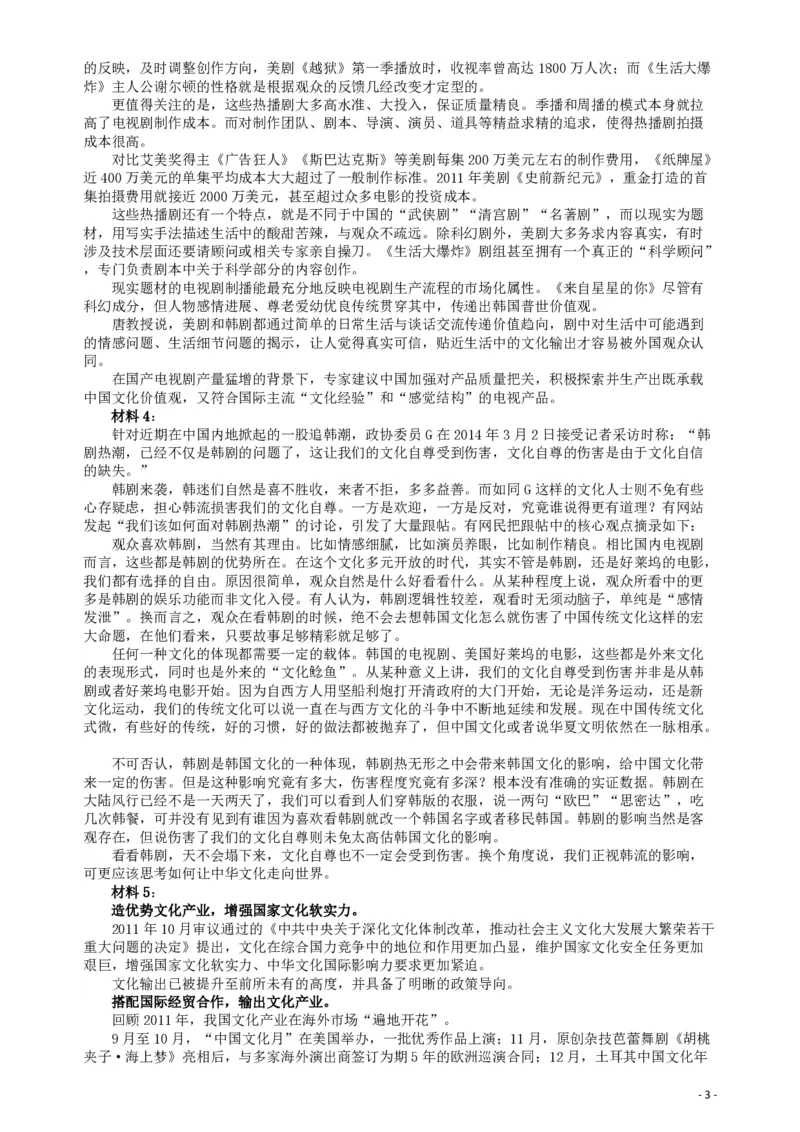2014年412公务员联考《申论》（宁夏B卷）及参考答案_34省+国考真题_34省考+国考pdf版推荐用这个版本_34省行测+申论真题pdf推荐用这个版本