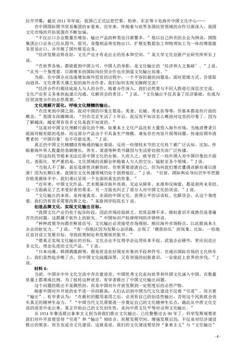 2014年412公务员联考《申论》（宁夏B卷）及参考答案_34省+国考真题_34省考+国考pdf版推荐用这个版本_34省行测+申论真题pdf推荐用这个版本