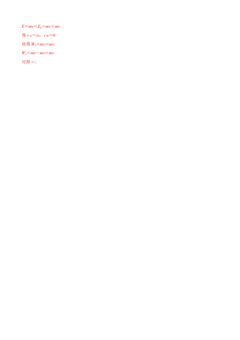 专题4.1弹簧模型（解析版）_4.2025物理总复习_2023年新高复习资料_二轮复习_2023届高考物理二、三轮复习总攻略290387341_专题4.1弹簧模型-2023届高考物理二、三轮复习总攻略