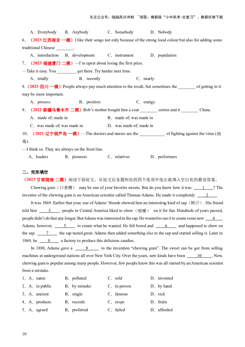 九年级全册Units5-6（讲义）（学生版)_02中考总复习（2026版更新中）_03-英语-中考总复习_2024年中考复习资料_一轮复习_备战2024年中考英语一轮复习教材梳理
