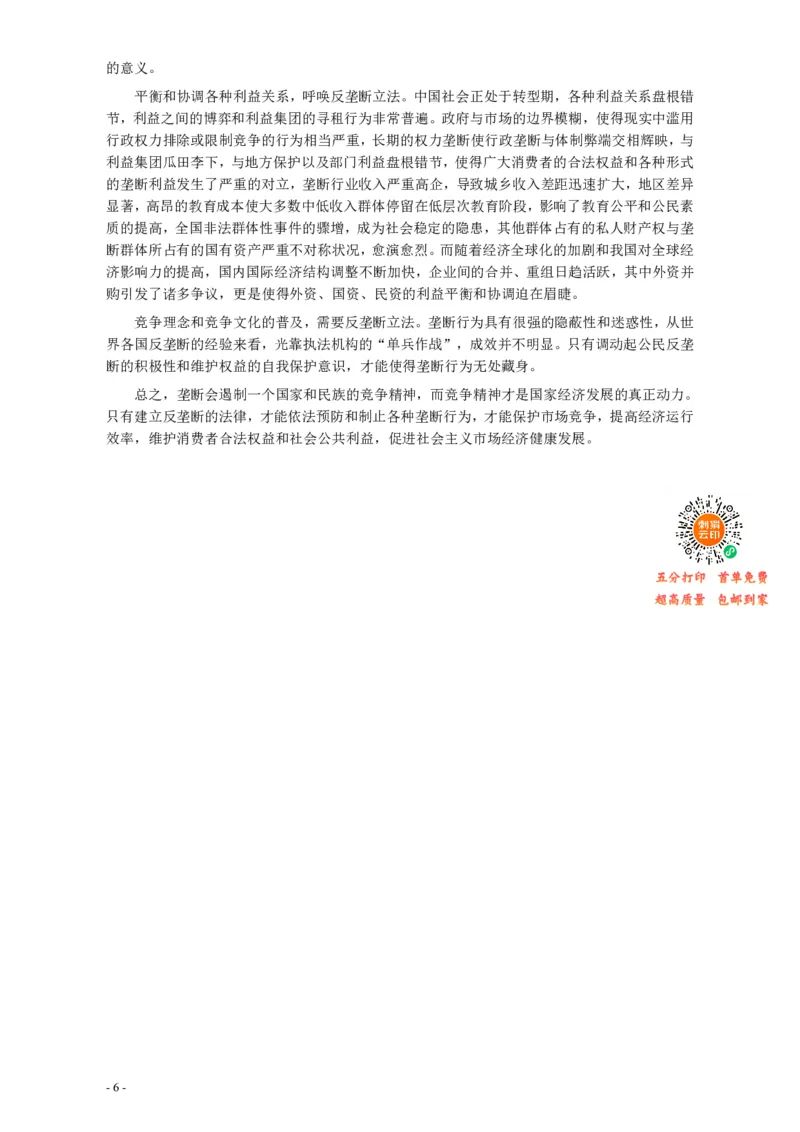2007年甘肃省公务员考试《申论》试题及参考答案_34省+国考真题_34省考+国考pdf版推荐用这个版本_34省行测+申论真题pdf推荐用这个版本_甘肃公务员考试真题&mdash;&mdash;申论07-24PDF版