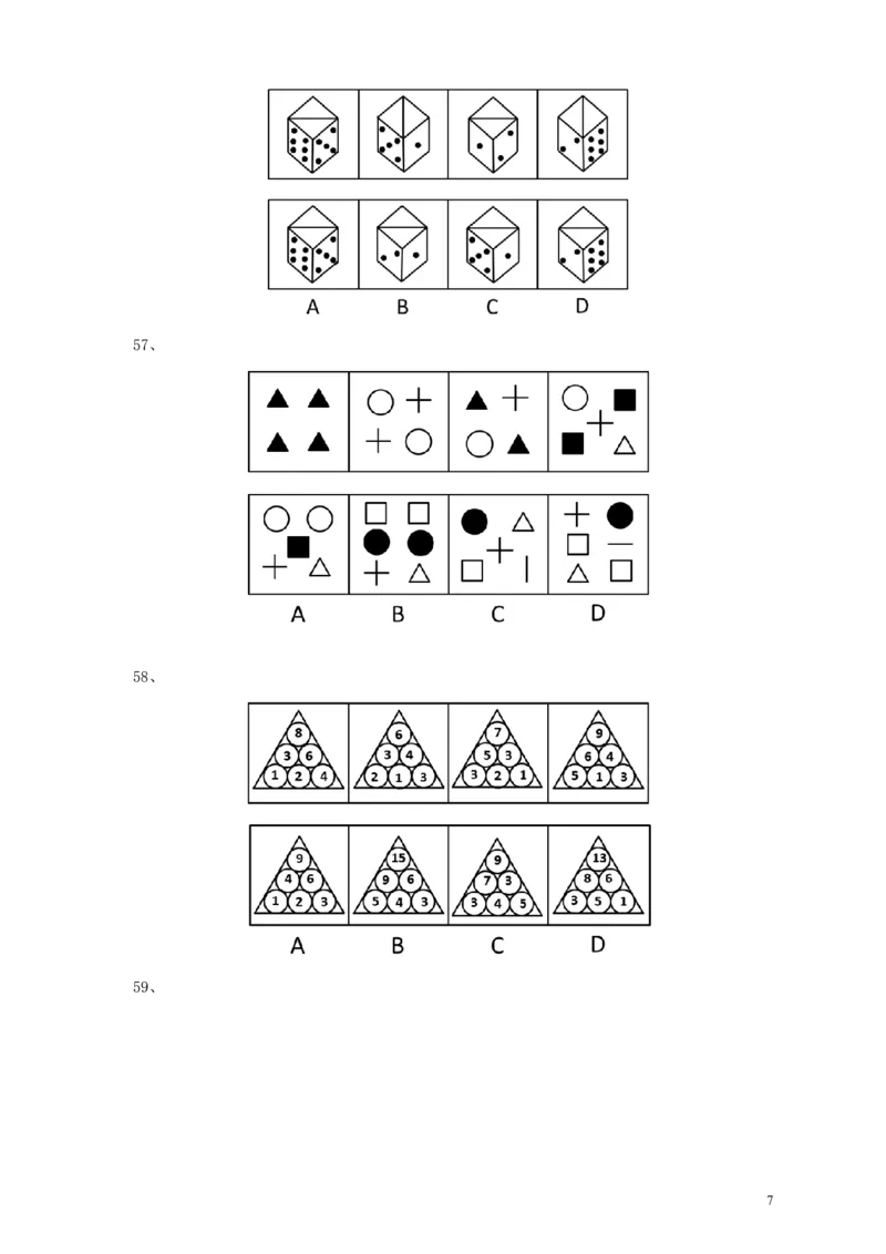 2007年浙江公务员考试《行测》真题_34省+国考真题_此文件夹为word版,不推荐使用_此word版为,不推荐使用_此word版为,不推荐使用_此word版为,不推荐使用