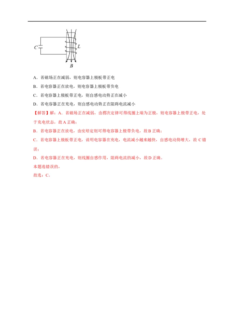 第100讲电磁波光电效应与波粒二象性（解析版）_4.2025物理总复习_2023年新高复习资料_专项复习_2023届高三物理高考复习101微专题模型精讲精练