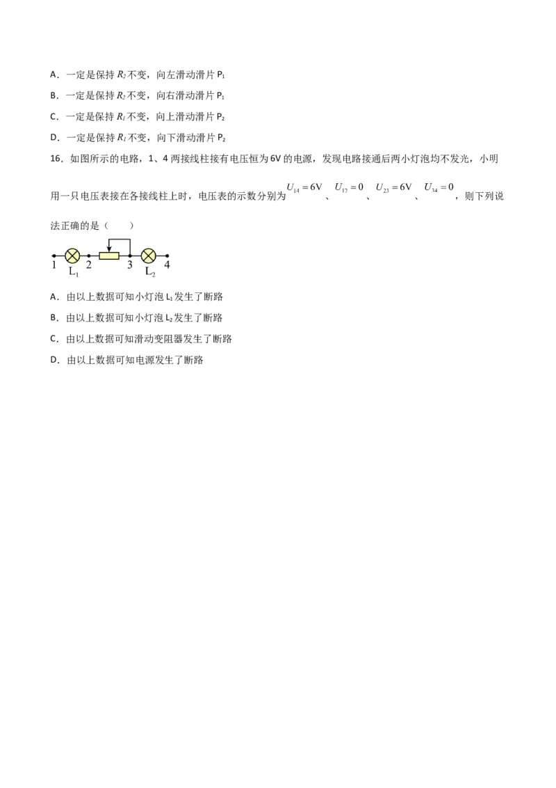 第35讲闭合电路欧姆定律-2024届高中物理一轮复习提升素养导学案（全国通用）原卷版_4.2025物理总复习_2024年新高考资料_1.2024一轮复习