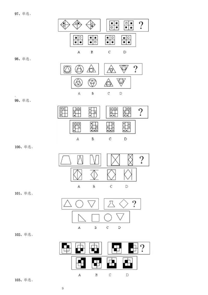2002年国家公务员录用考试《行测》真题（B卷）_34省+国考真题_此文件夹为word版,不推荐使用_此word版为,不推荐使用_此word版为,不推荐使用_国考2000-2022真题