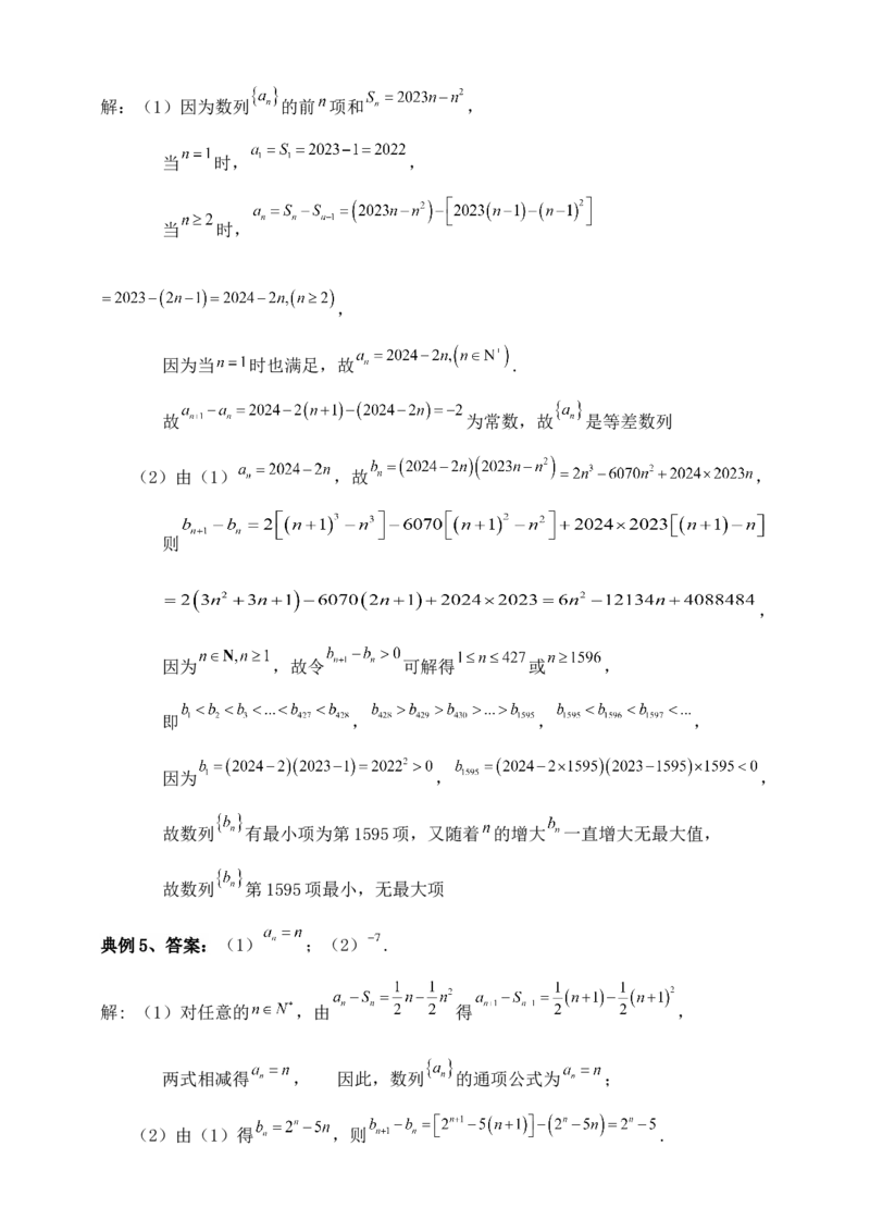 2025年高考数学一轮专题复习--数列专题九（含解析）_2.2025数学总复习_2025年新高考资料_专项复习_2025高考总复习专项复习-数列（含答案）（完结）